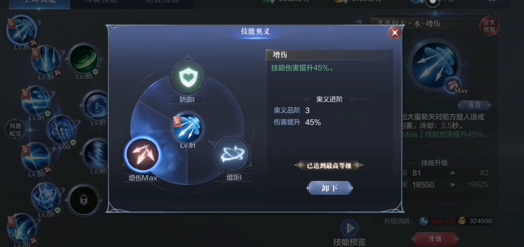 全民奇迹2弓手用什么技能