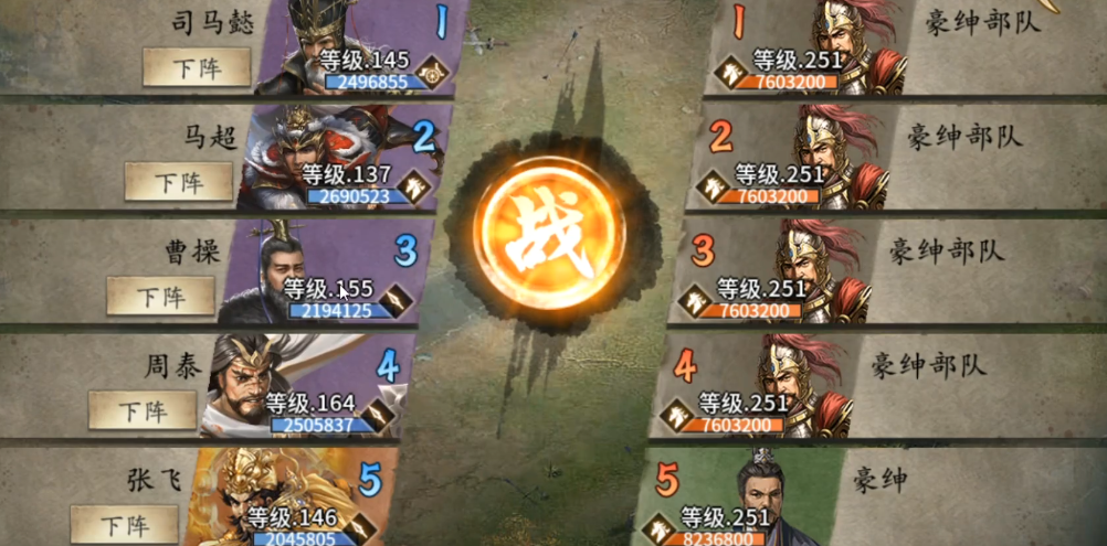 攻城掠地马超觉醒了有什么优势