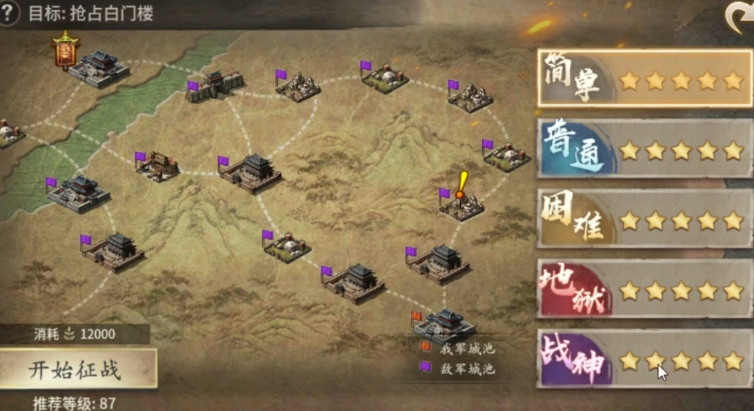 攻城掠地剧本掉什么残页
