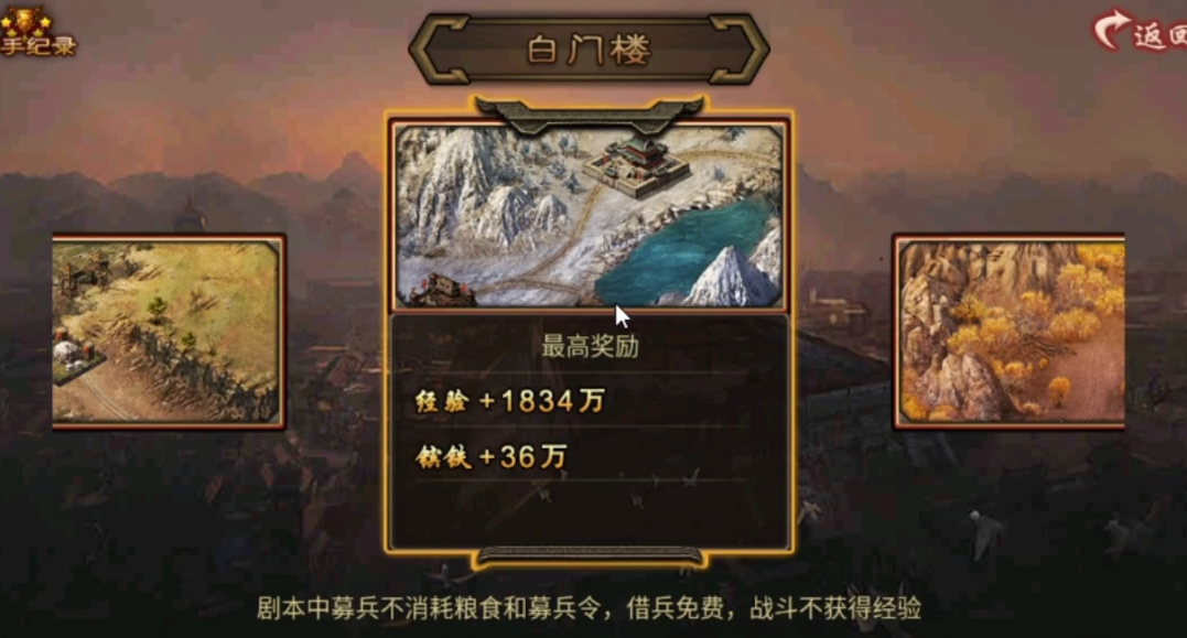 攻城掠地剧本掉什么残页