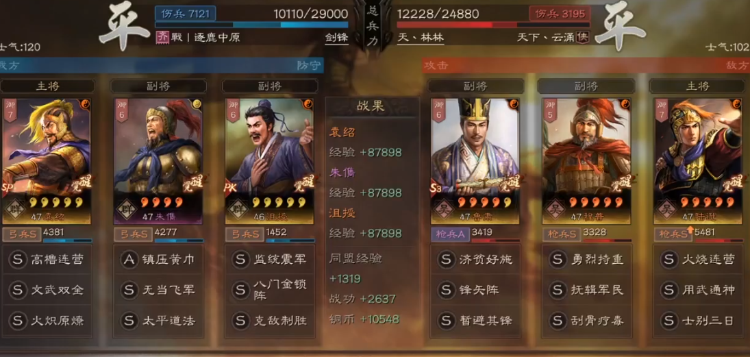 三国志战略版群弓用什么战法
