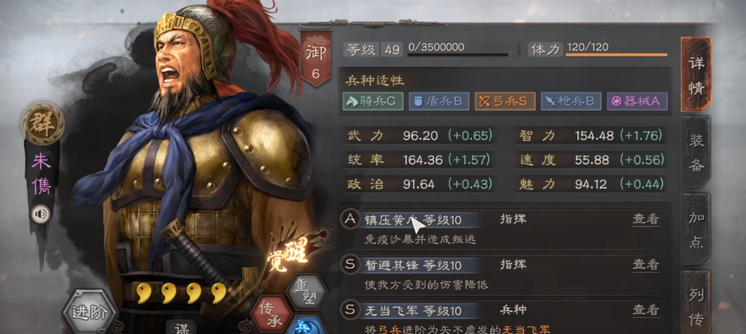 三国志战略版群弓用什么战法