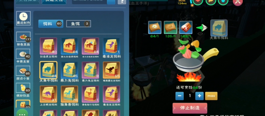 创造与魔法饲料肉块可以烹饪什么
