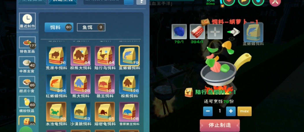 创造与魔法饲料肉块可以烹饪什么