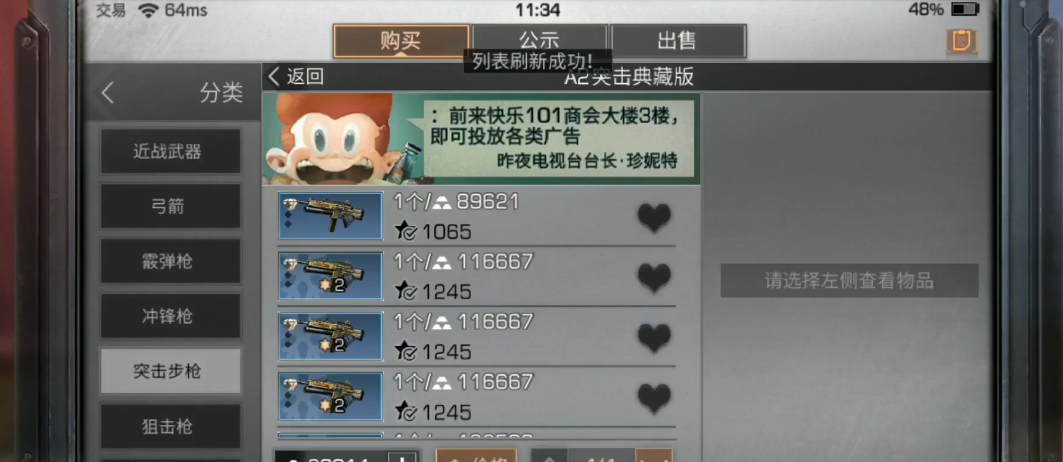 明日之后枪械有什么机制