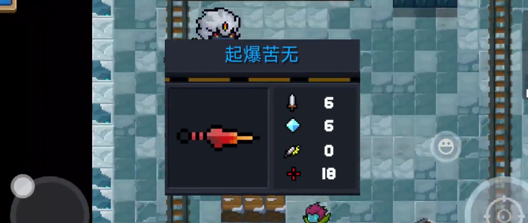 元气骑士起爆苦无可以合成什么