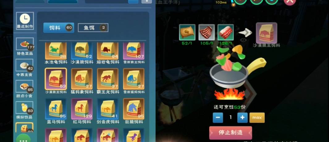 创造与魔法饲料肉块可以烹饪什么