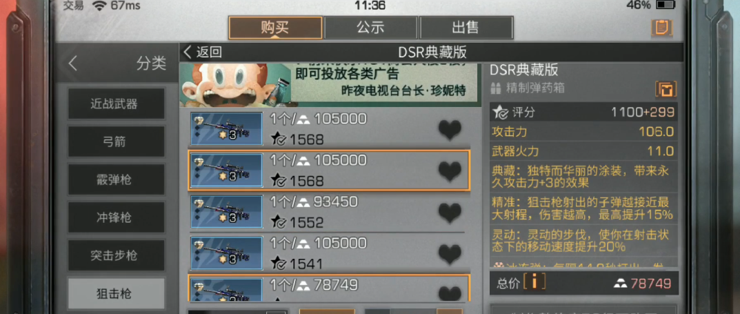明日之后枪械有什么机制