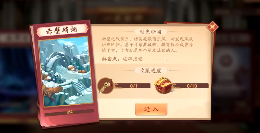 少年三国志2赤壁硝烟曹操怎么打
