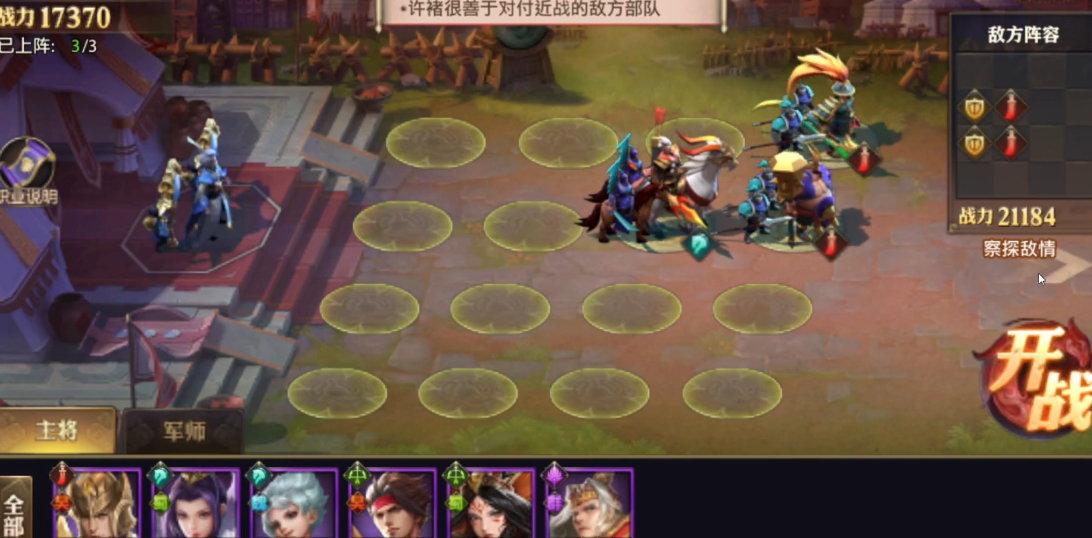 少年三国志零用蜀国破甲怎么过