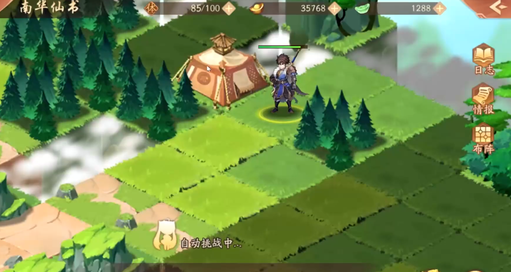 少年三国志2南华仙书怎么过