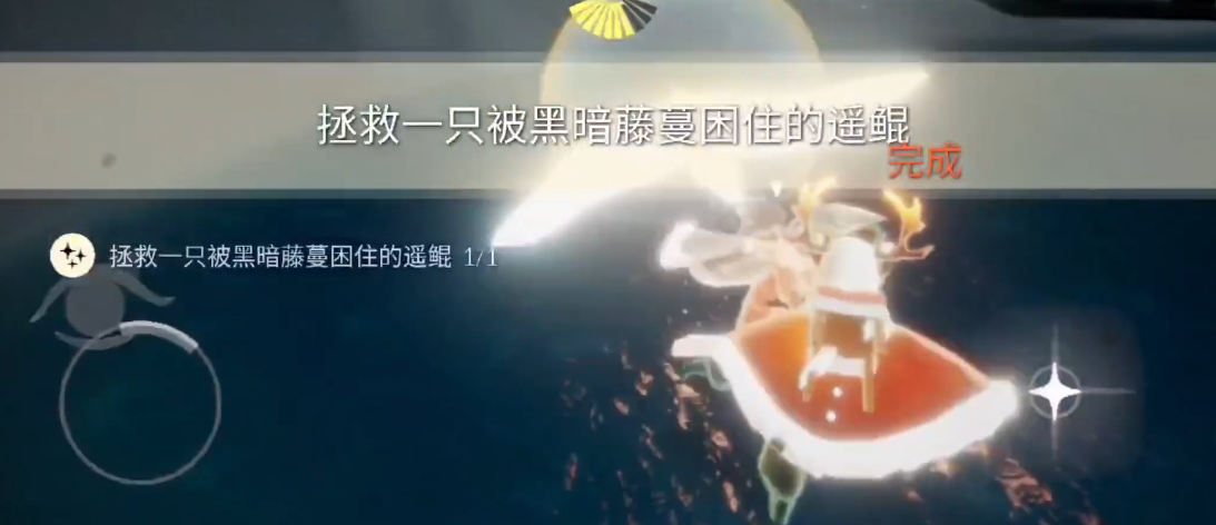 光遇拯救瑶鲲任务怎么做