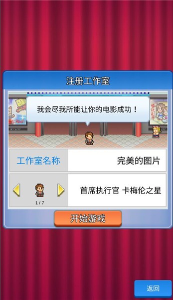 电影工作室物语