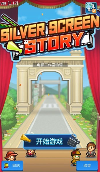 电影工作室物语