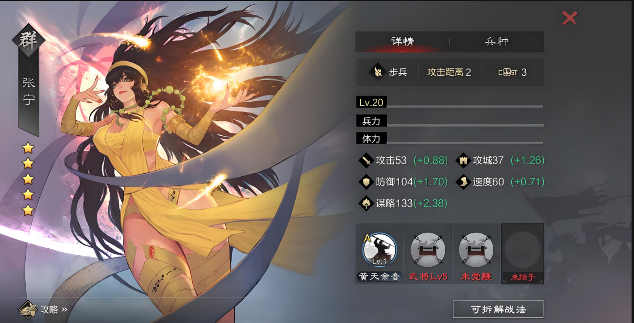 率土之滨怎么破关法狗