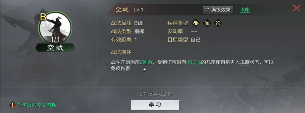 率土之滨怎么换阵容不用征兵