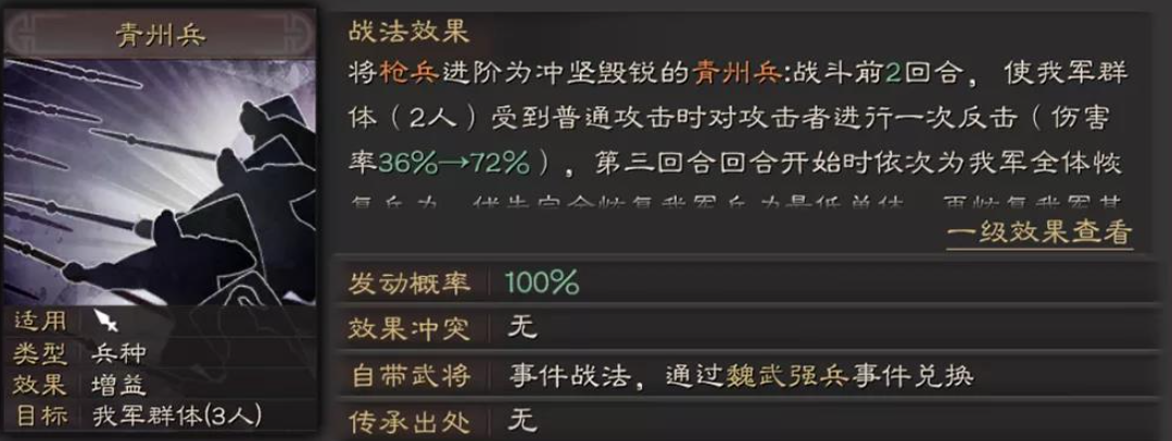 三国志战略版白耗蜀枪为什么厉害