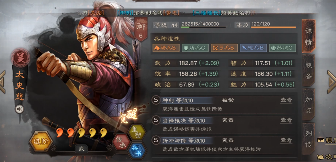 三国志战略版程昱怎么搭配
