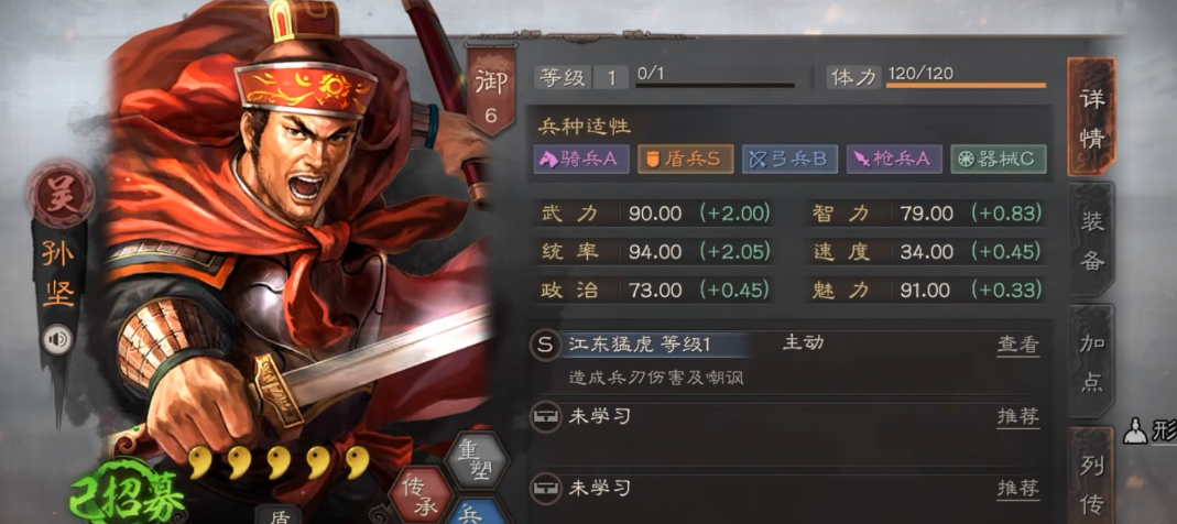 三国志战略版孙权孙策怎么玩