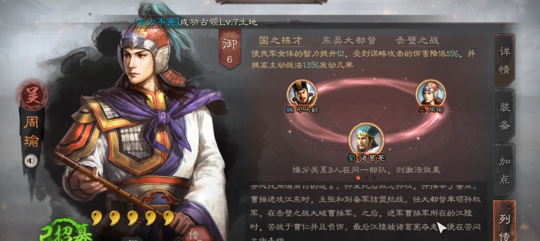 三国志战略版甘宁周瑜怎么配