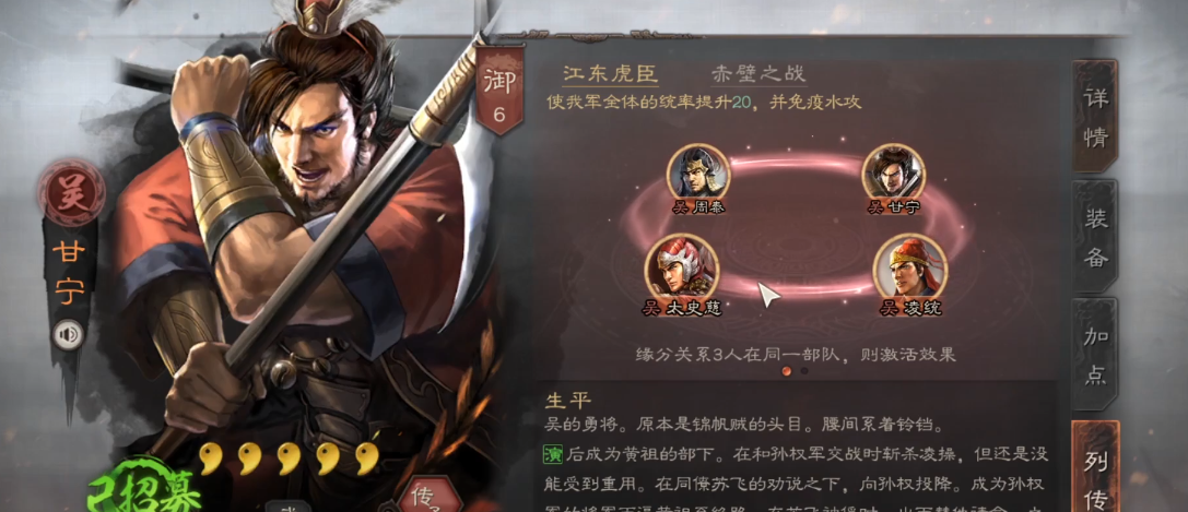 三国志战略版甘宁周瑜怎么配