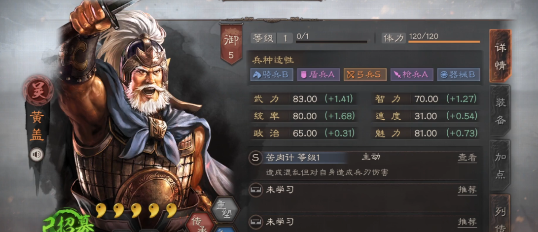 三国志战略版甘宁周瑜怎么配