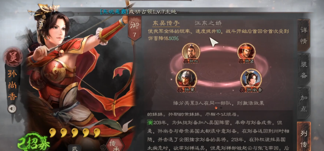 三国志战略版s3孙尚香怎么配