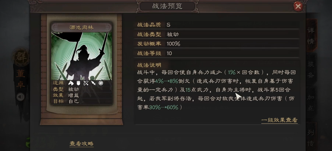 三国志战略版有董卓和华雄怎么玩