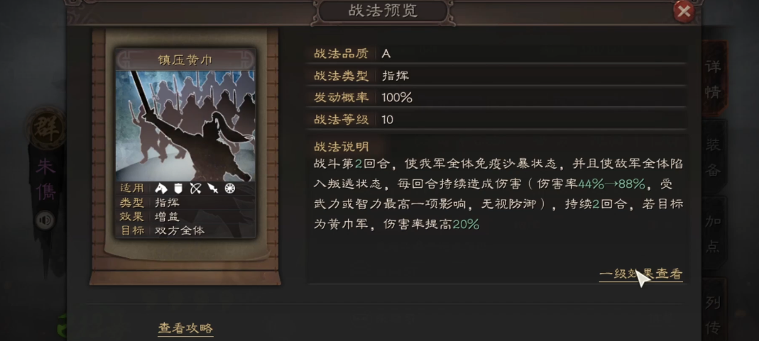 三国志战略版武将朱儁怎么玩