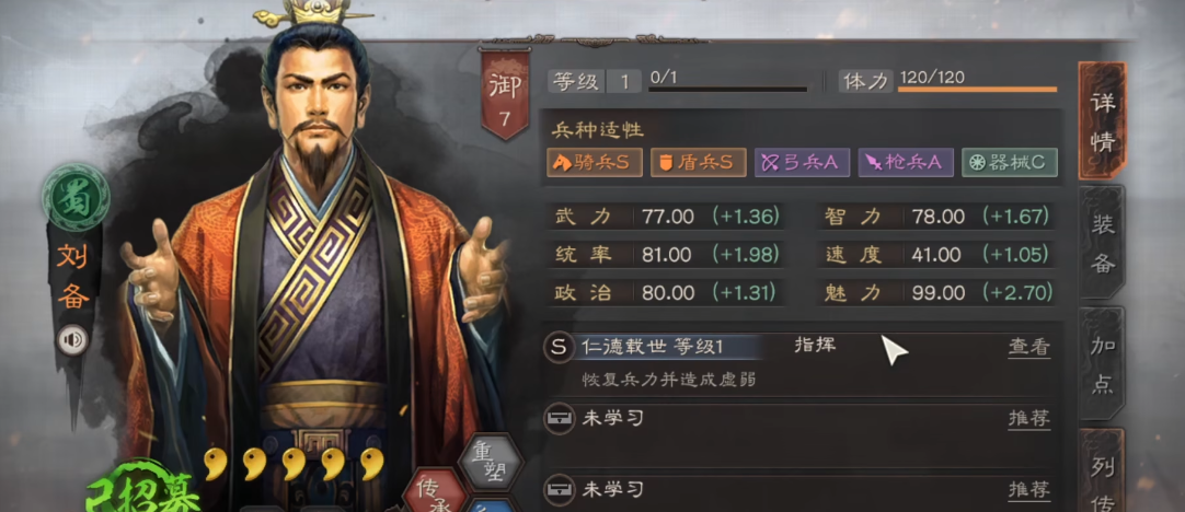 三国志战略版张飞进去怎么开荒