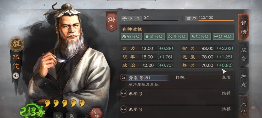 三国志战略版双奶队怎么配将