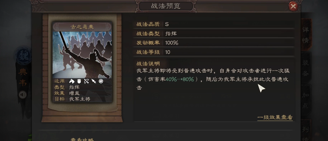 三国志战略版典韦怎么搭配