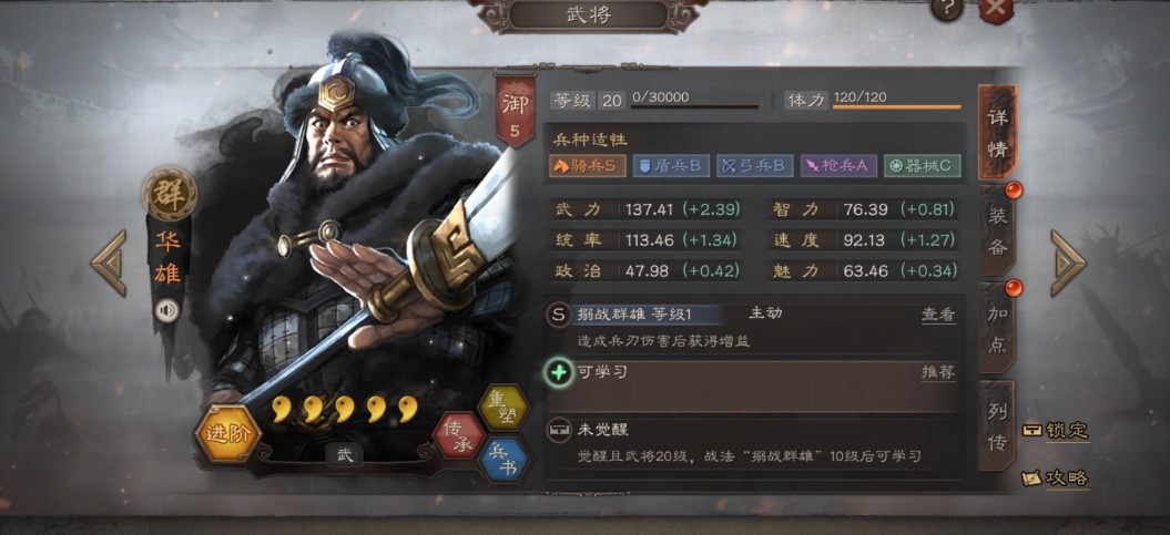 三国志战略版有董卓和华雄怎么玩