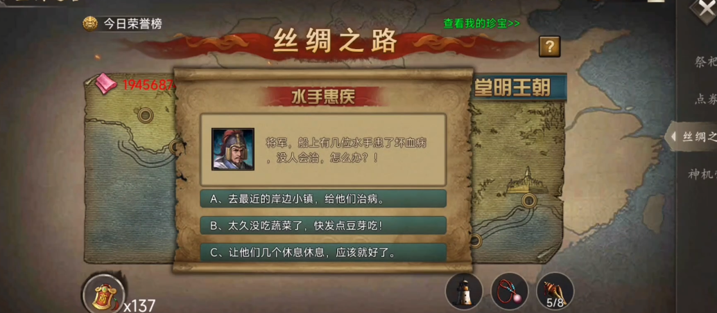 攻城掠地跑珍是什么