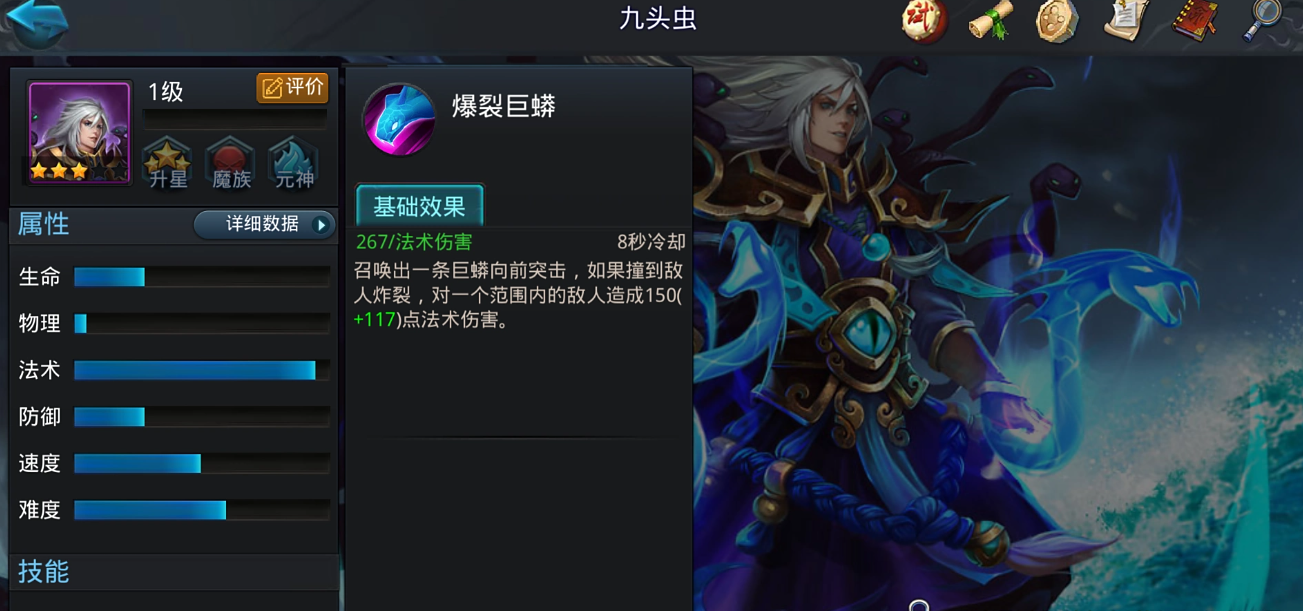 乱斗西游篝火法师怎么选