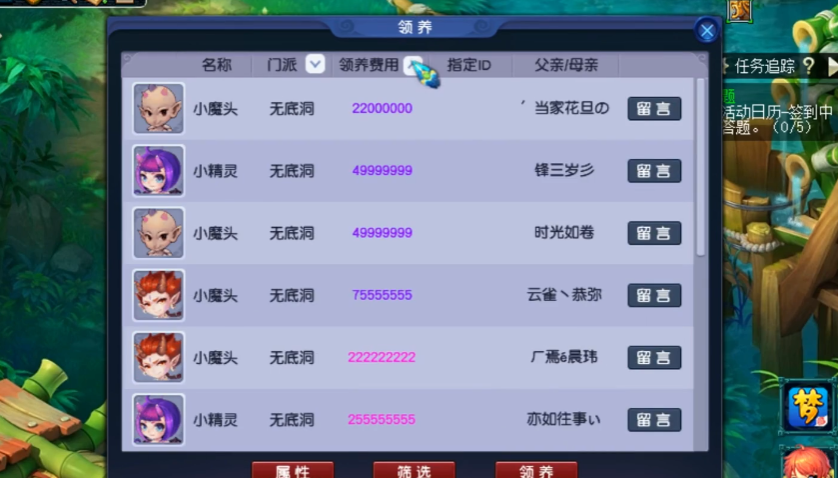 梦幻西游孩子需要什么东西