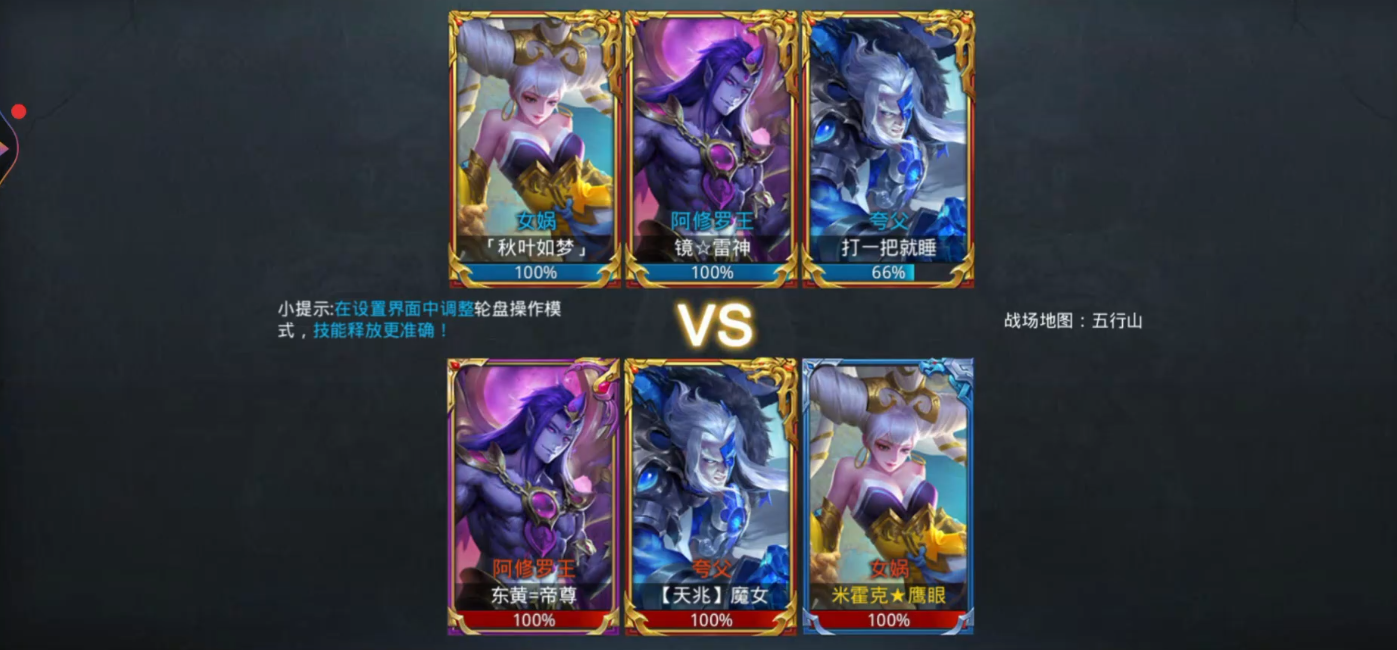 乱斗西游女娲带什么装备