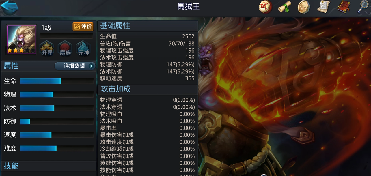 乱斗西游篝火法师怎么选
