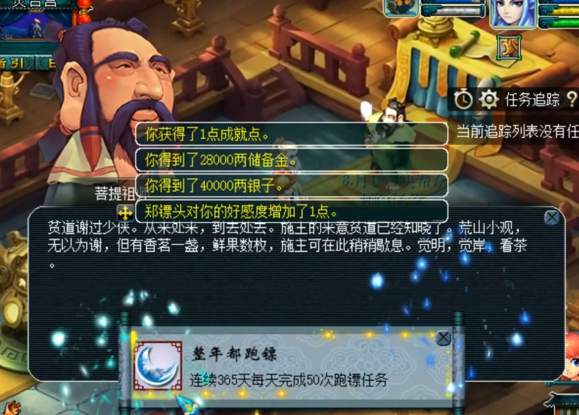 梦幻西游押镖需要什么东西