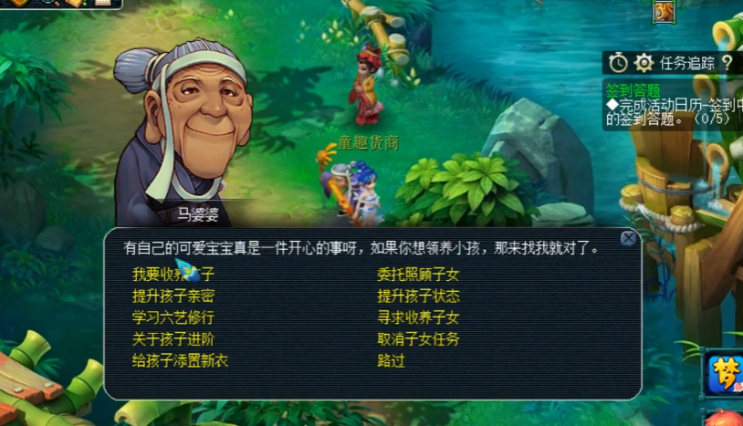 梦幻西游孩子需要什么东西
