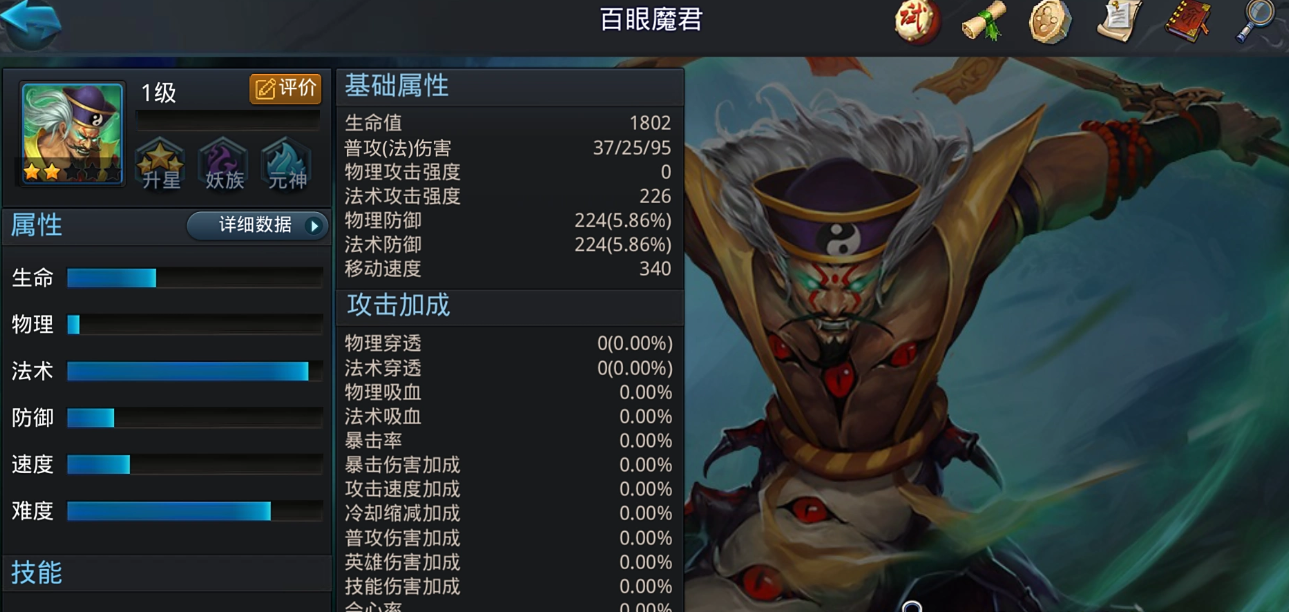 乱斗西游篝火法师怎么选