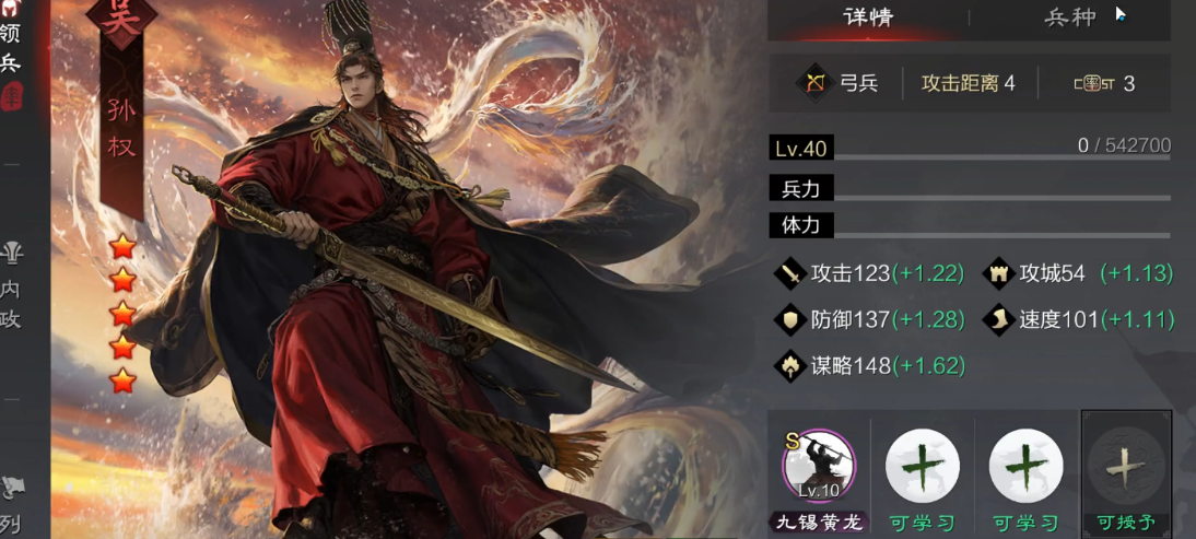 率土之滨五星李儒怎么配