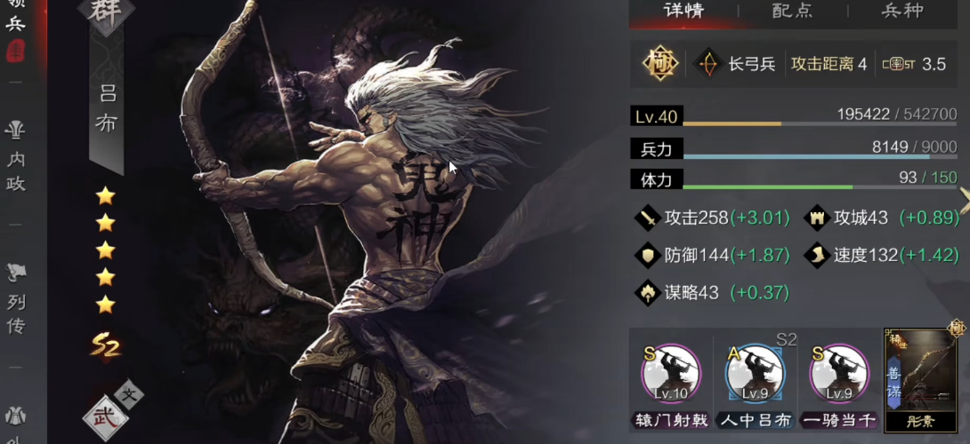 率土之滨极难鬼吕布队怎么打