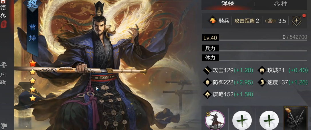 率土之滨吕蒙曹操怎么搭配