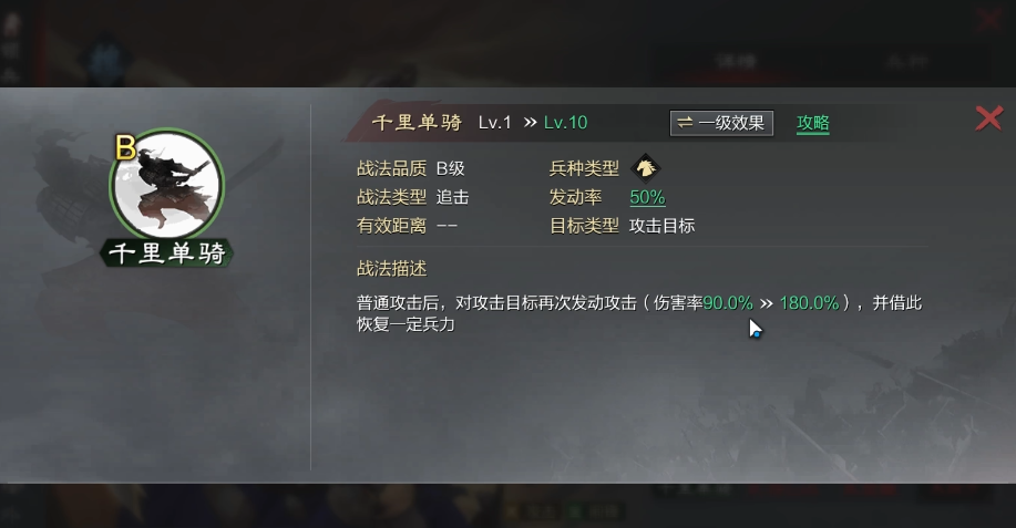 率土之滨魏关羽放中军怎么玩