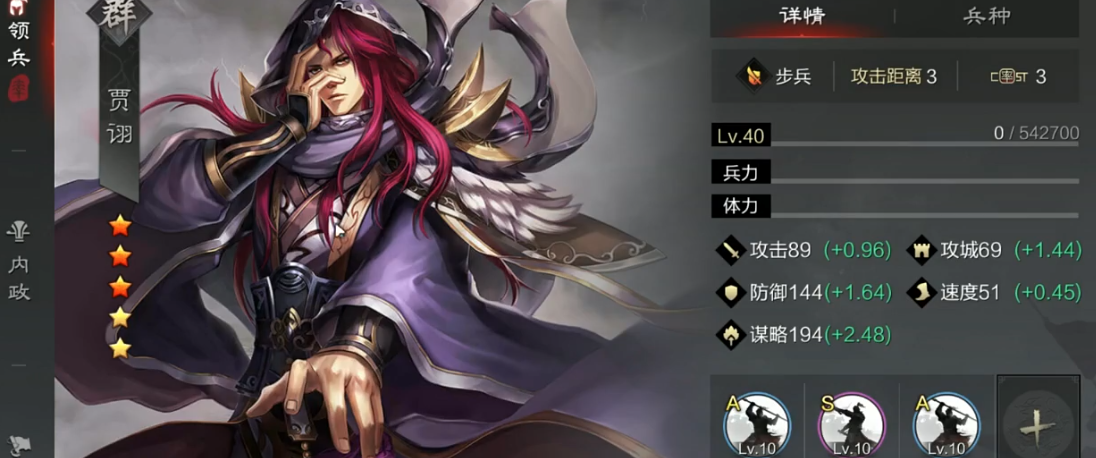 率土之滨极难鬼吕布队怎么打