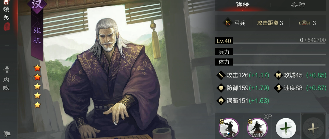 率土之滨兀突骨怎么搭配