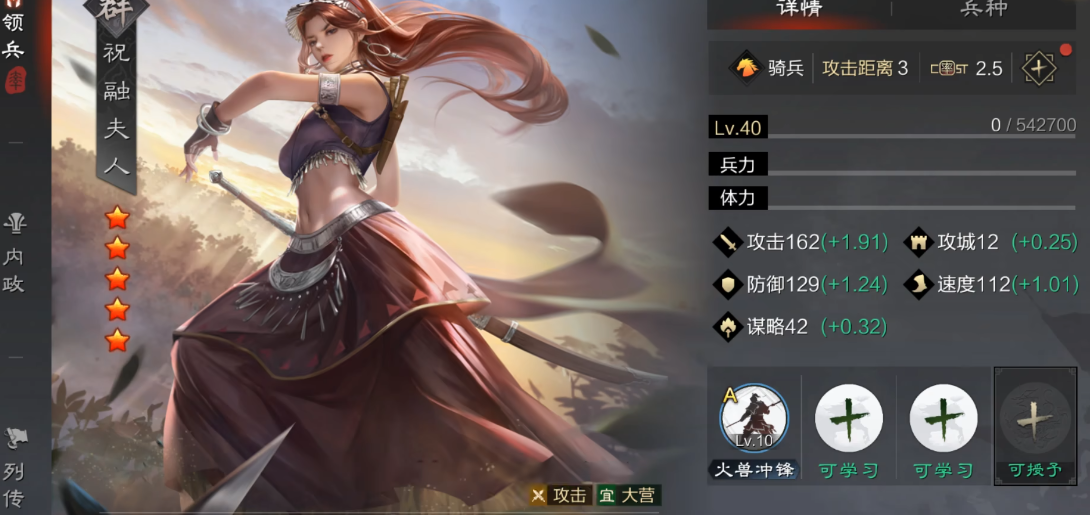 率土之滨兀突骨怎么搭配