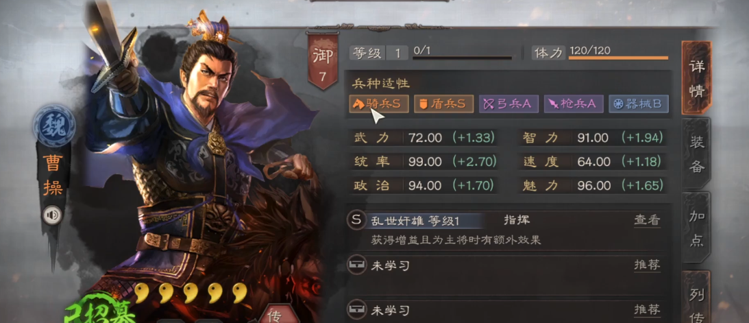 三国志战略版s2用什么兵种