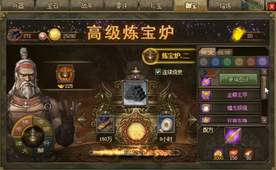 攻城掠地御宝淬火什么技能